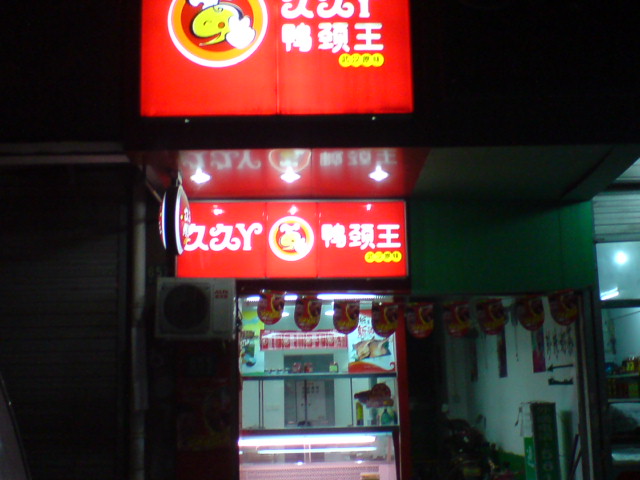 生意转让,转让,生意转让网